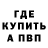 Альфа ПВП кристаллы ZONE FANFIC