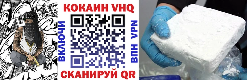 Кокаин 97%  Пересвет 