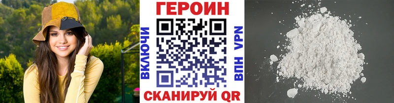 Героин гречка  Пересвет 