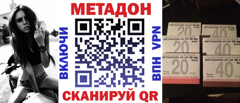 Метадон methadone  что такое   Пересвет 